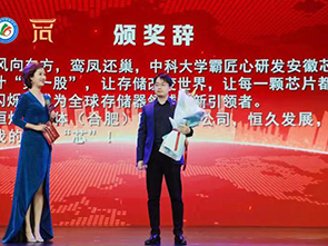 “追梦中华·侨耀江淮”球速体育股份荣获安徽省首届“金侨奖”