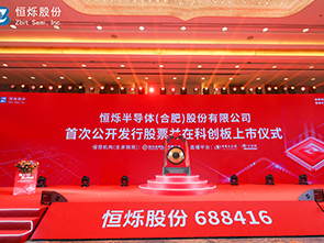 热烈祝贺球速体育股份科创板上市